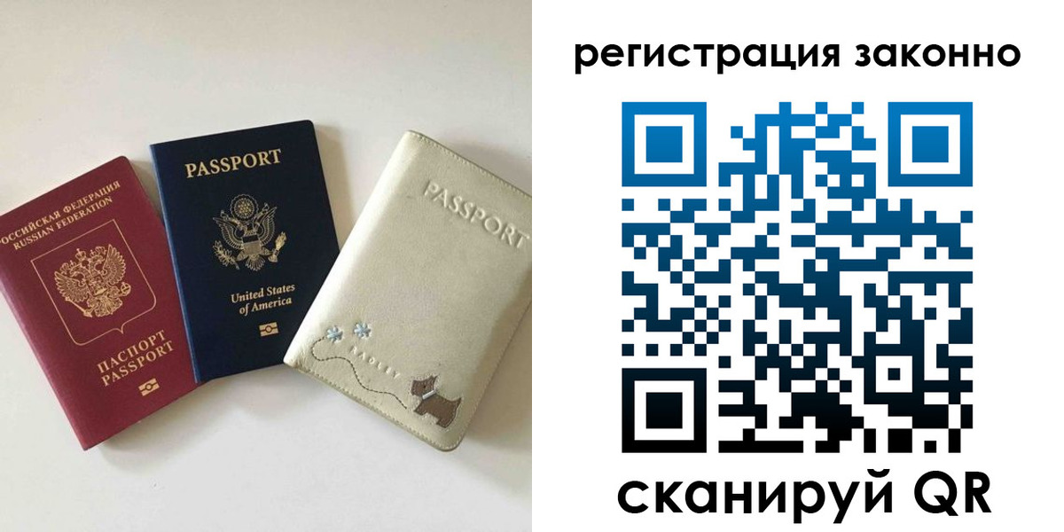 временная регистрация 2025 в Белореченске