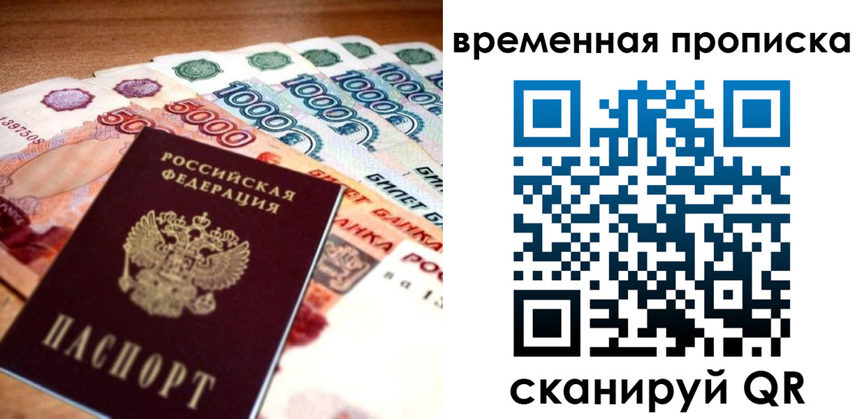 временная регистрация госуслуги в Белореченске