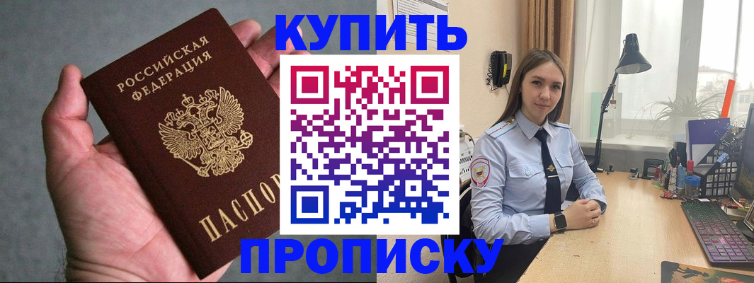 временная регистрация надежно в Белореченске