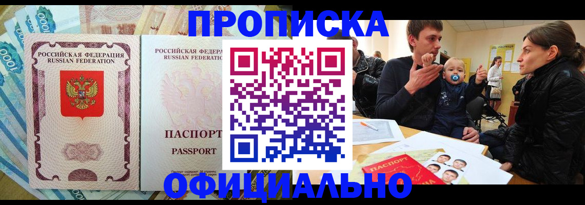 временная регистрация госуслуги в Белореченске