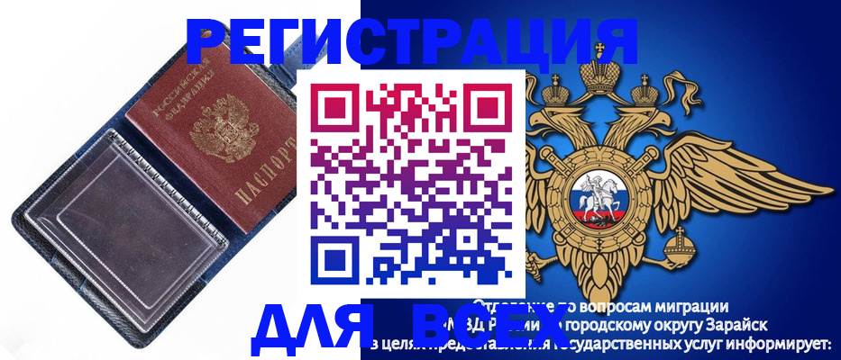 прописка гарантия в Белореченске