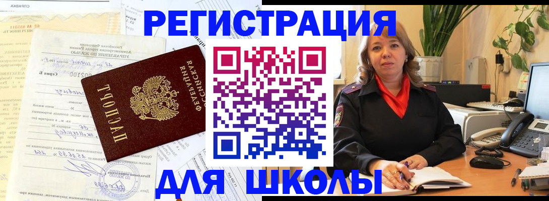 прописка законно в Белореченске