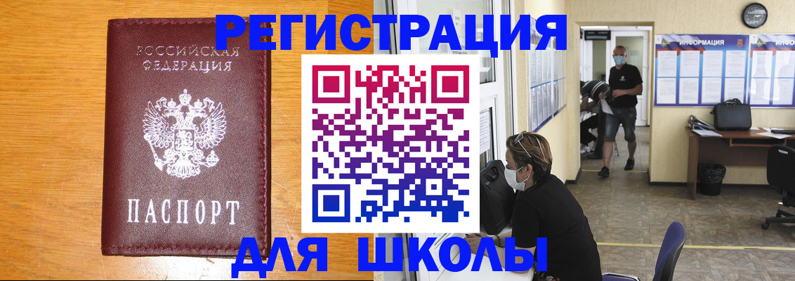миграционный учет в Белореченске