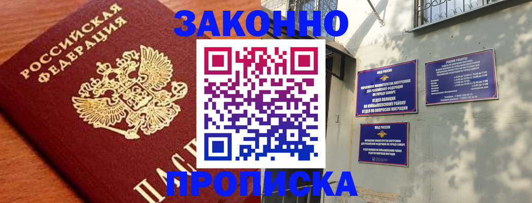 прописка иностранных граждан в Белореченске